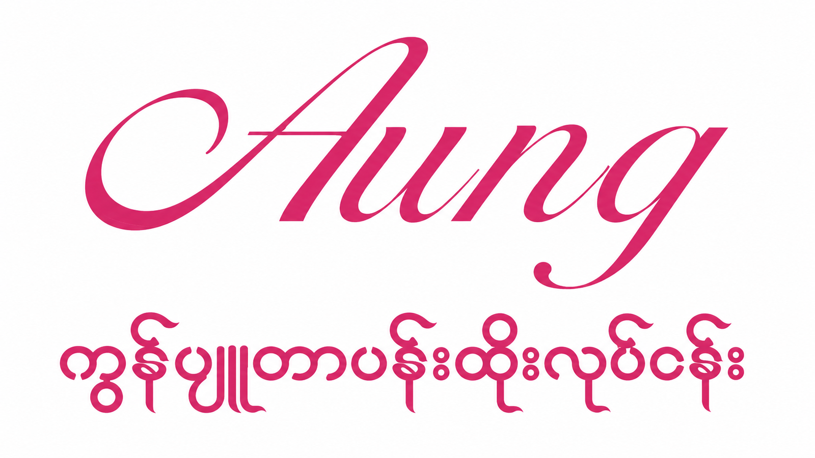 Aung Computer Embroidery Factory